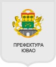 Префектура ЮВАО